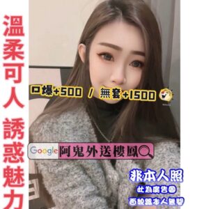 台灣外送茶 桃園外送茶