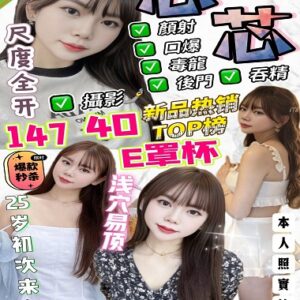 台中定點茶-越南芯芯