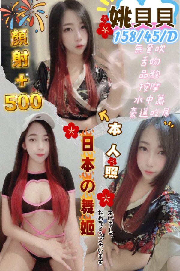 新北定點茶-泰國姚貝貝