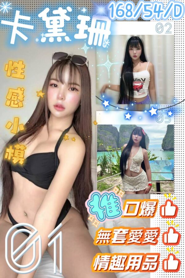 新北定點茶-泰國卡黛珊