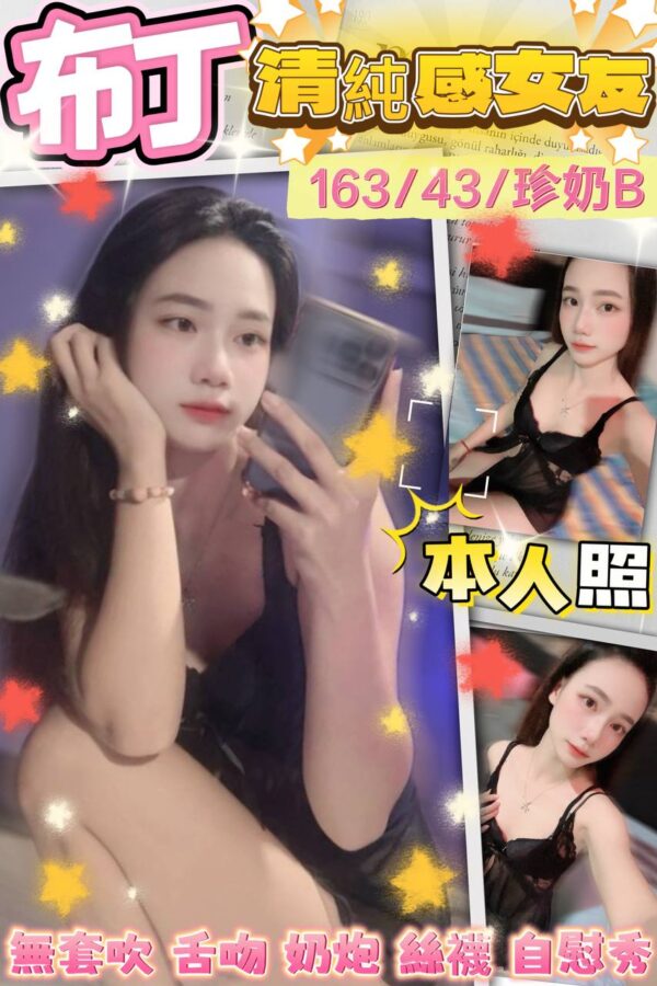 新北定點茶-泰國布丁