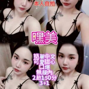 高雄定點茶-馬來嘿美