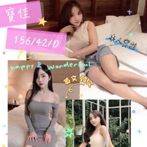 新北定點茶-泰國寶佳