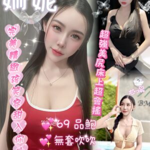 新北定點茶-泰國珊妮