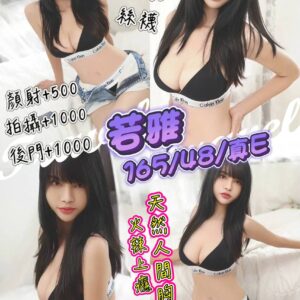 新北定點茶-泰國若雅