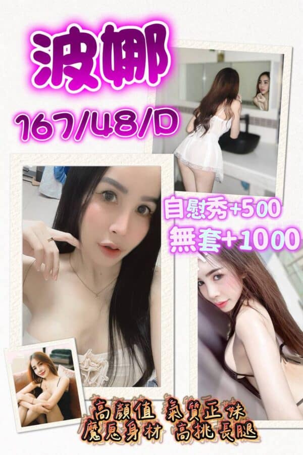 新北定點茶-泰國波娜