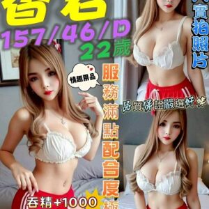 龍井定點茶-泰國香君22Y 157 46 D-台中定點茶